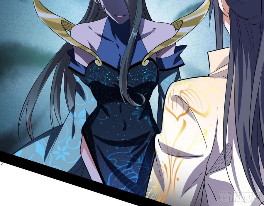 I'm An Evil God Ch.109 p9