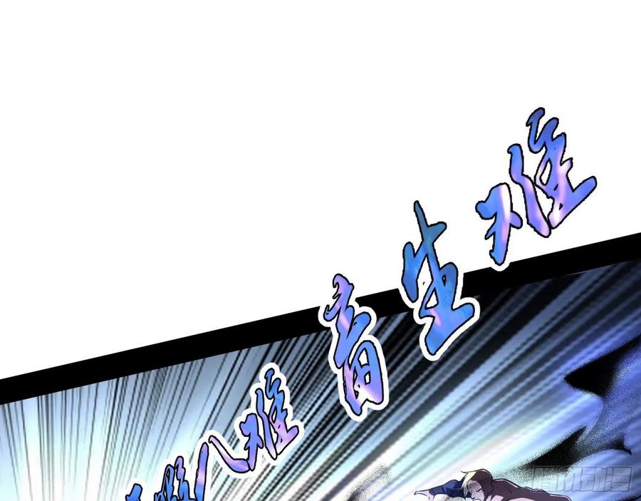 I'm An Evil God Ch.109 p93