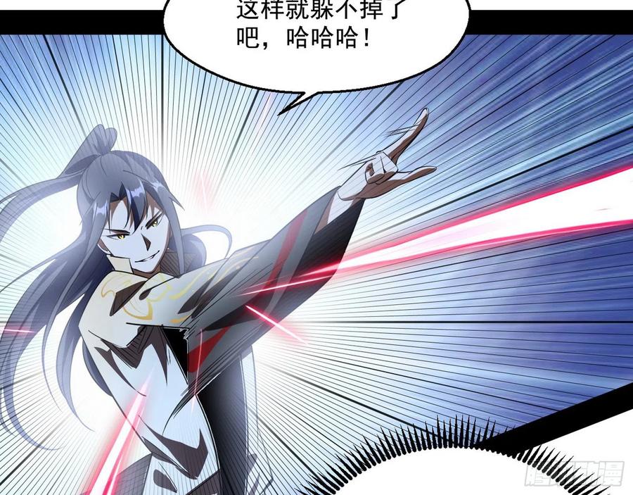 I'm An Evil God Ch.109 p98