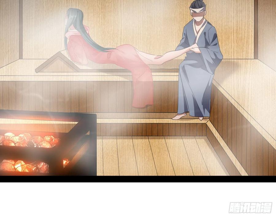 I'm An Evil God Ch.110 p110