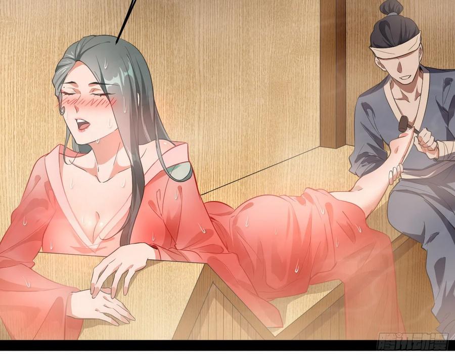 I'm An Evil God Ch.110 p112
