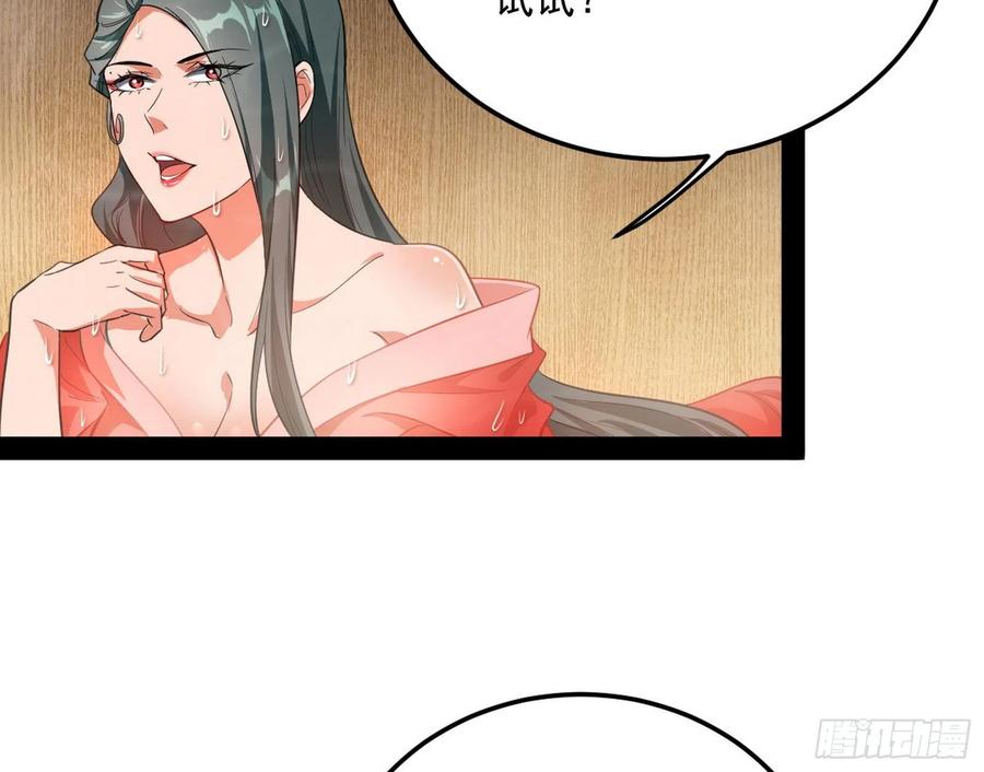I'm An Evil God Ch.110 p114