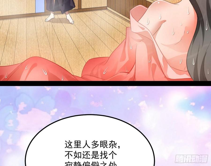 I'm An Evil God Ch.110 p116