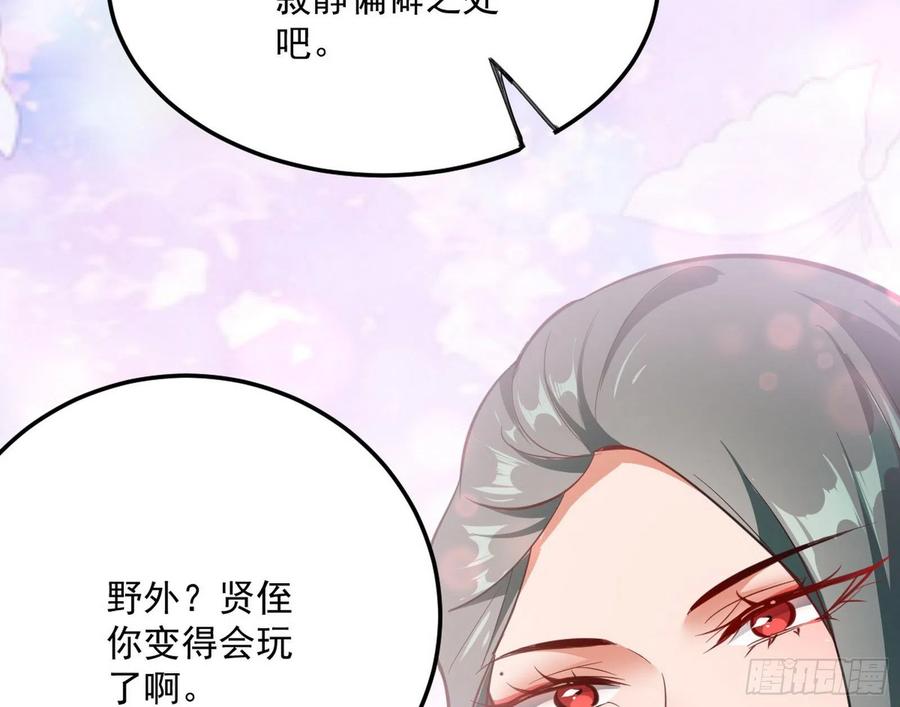 I'm An Evil God Ch.110 p117