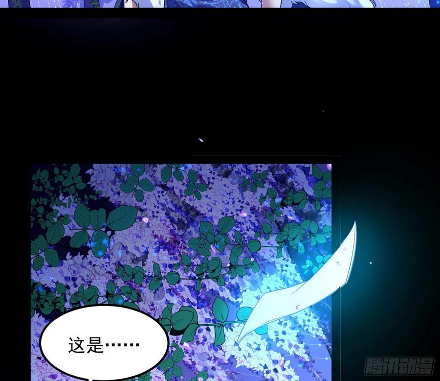 I'm An Evil God Ch.110 p32