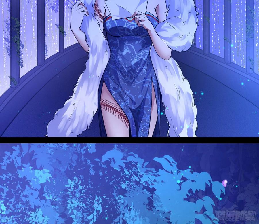 I'm An Evil God Ch.110 p35