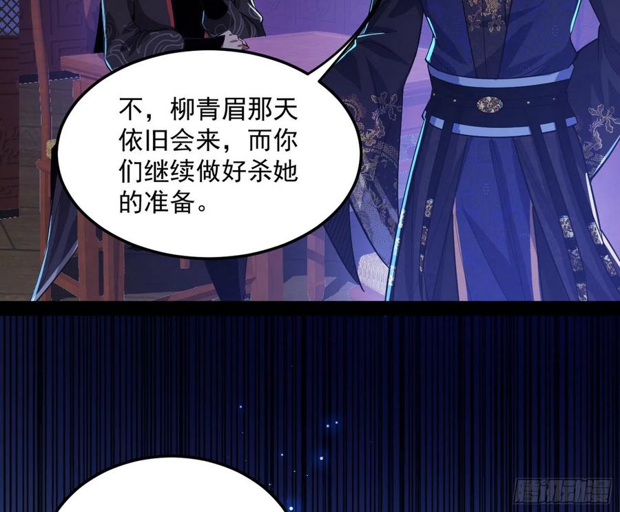 I'm An Evil God Ch.110 p44