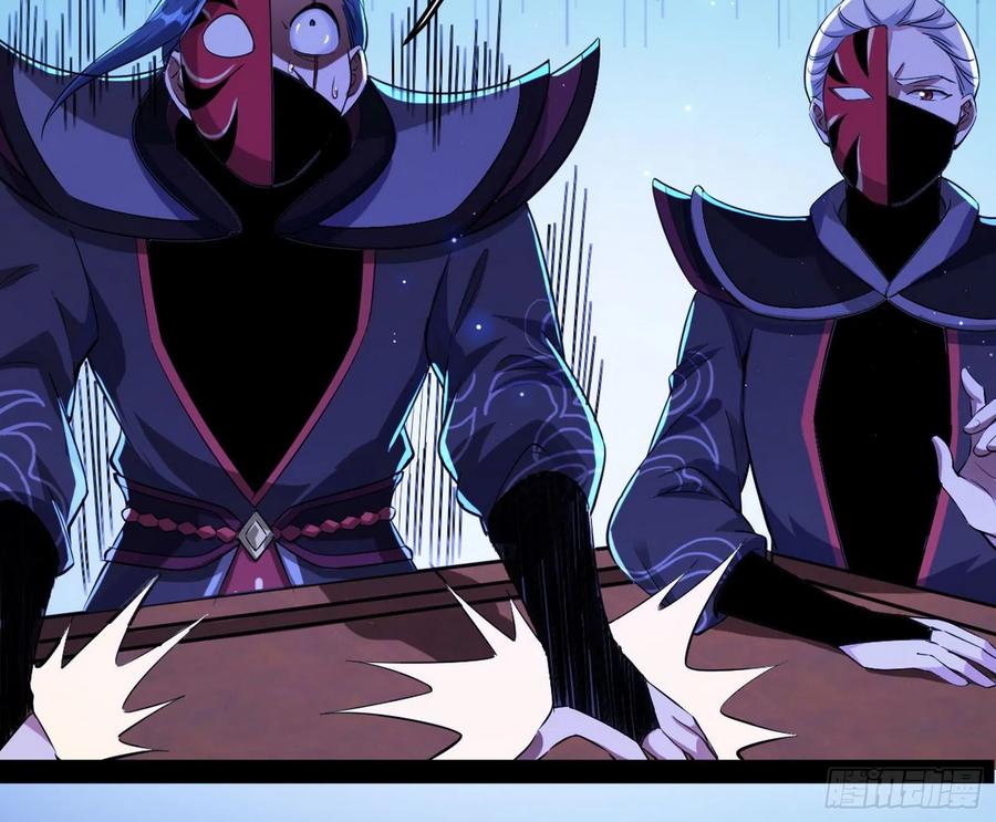 I'm An Evil God Ch.110 p46