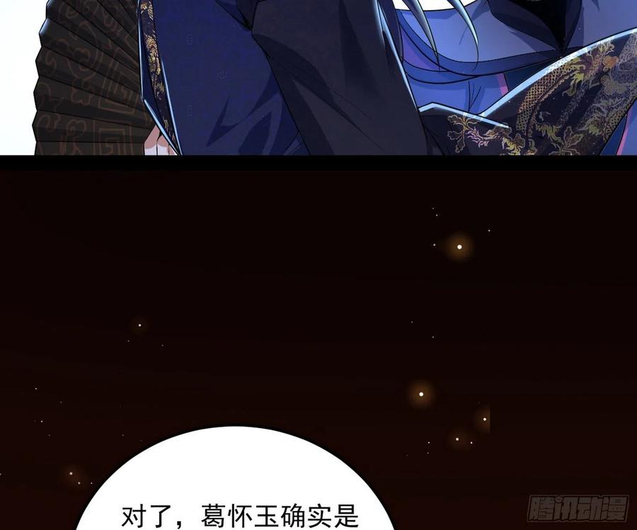I'm An Evil God Ch.110 p49