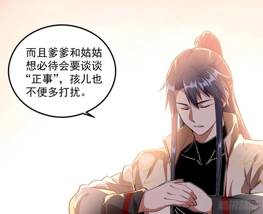 I'm An Evil God Ch.110 p5