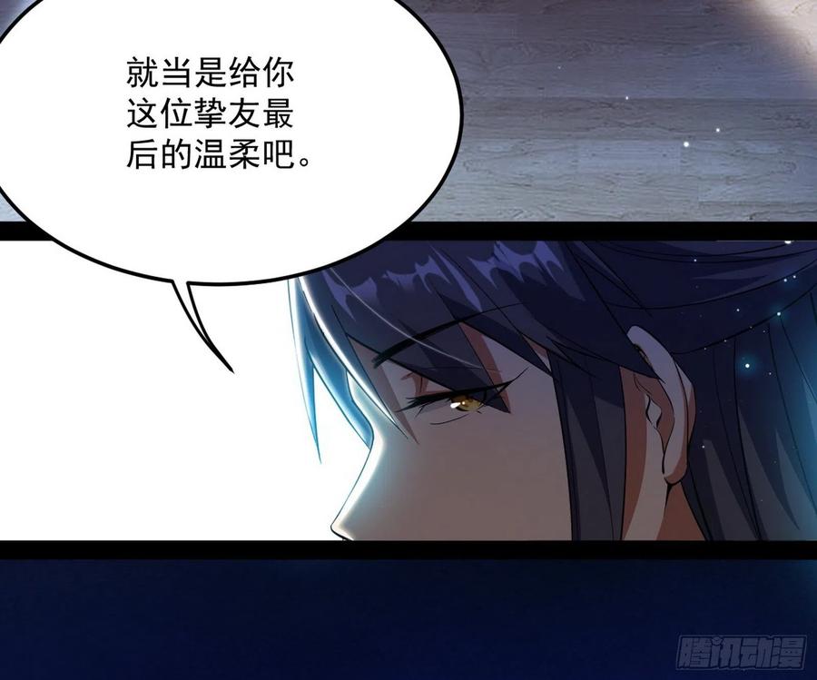 I'm An Evil God Ch.110 p52