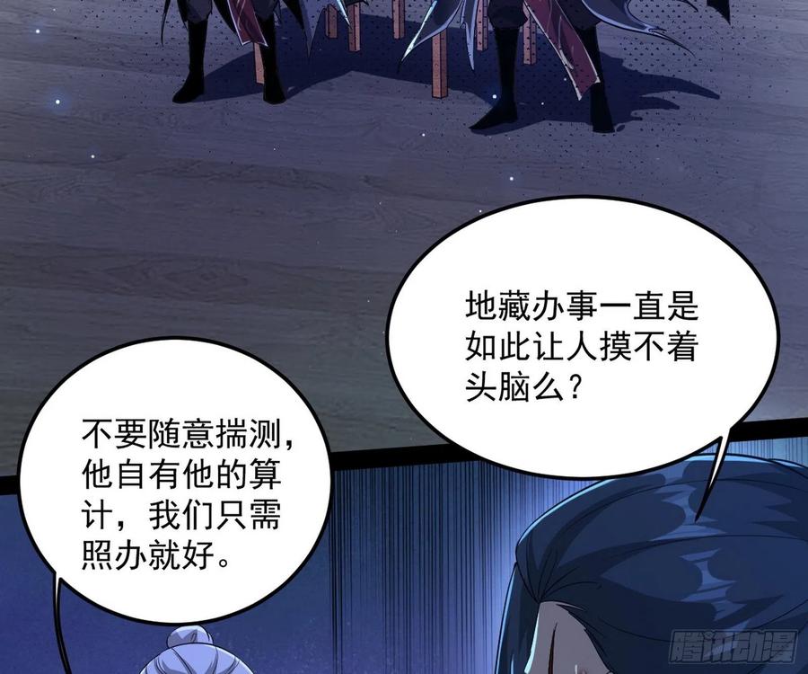 I'm An Evil God Ch.110 p54
