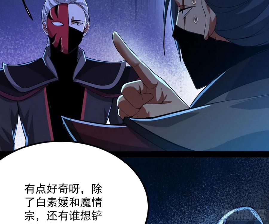 I'm An Evil God Ch.110 p55