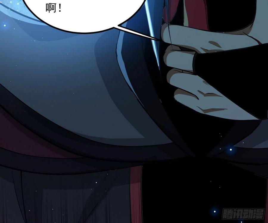 I'm An Evil God Ch.110 p57