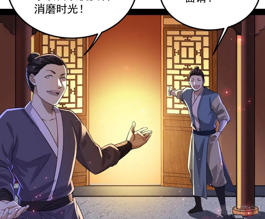 I'm An Evil God Ch.110 p61