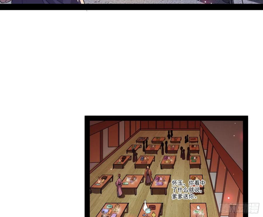 I'm An Evil God Ch.110 p62
