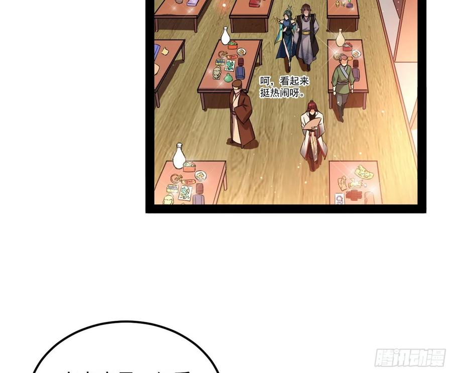 I'm An Evil God Ch.110 p63
