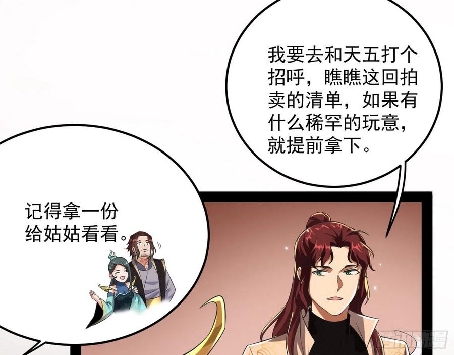 I'm An Evil God Ch.110 p68