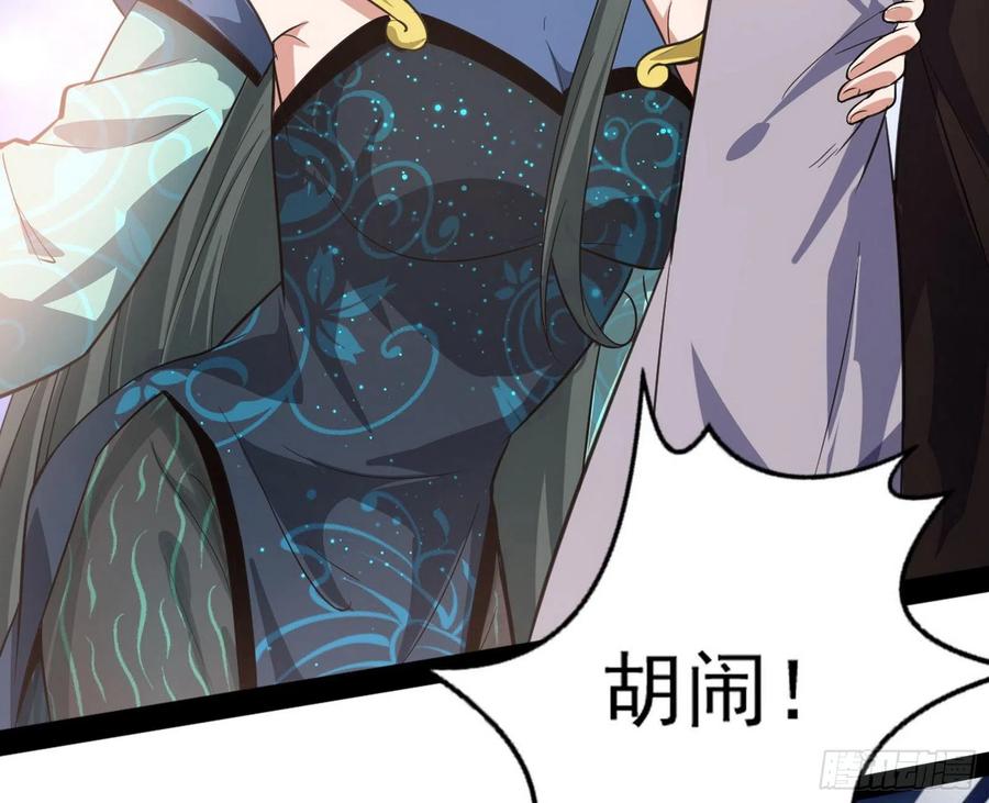 I'm An Evil God Ch.110 p7