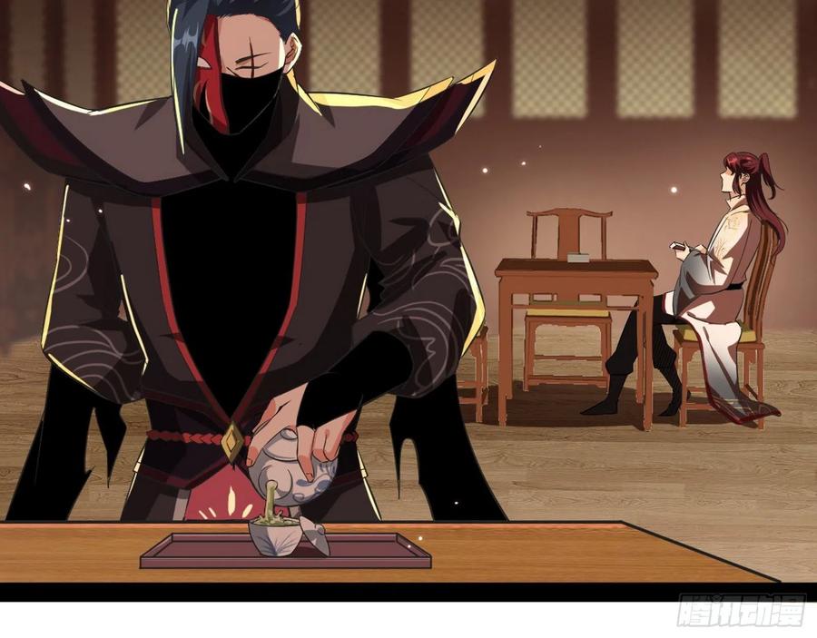 I'm An Evil God Ch.110 p71