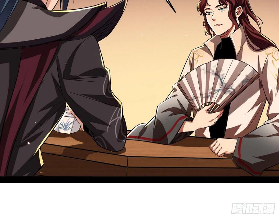 I'm An Evil God Ch.110 p73