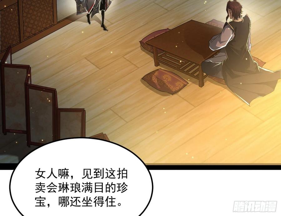 I'm An Evil God Ch.110 p85