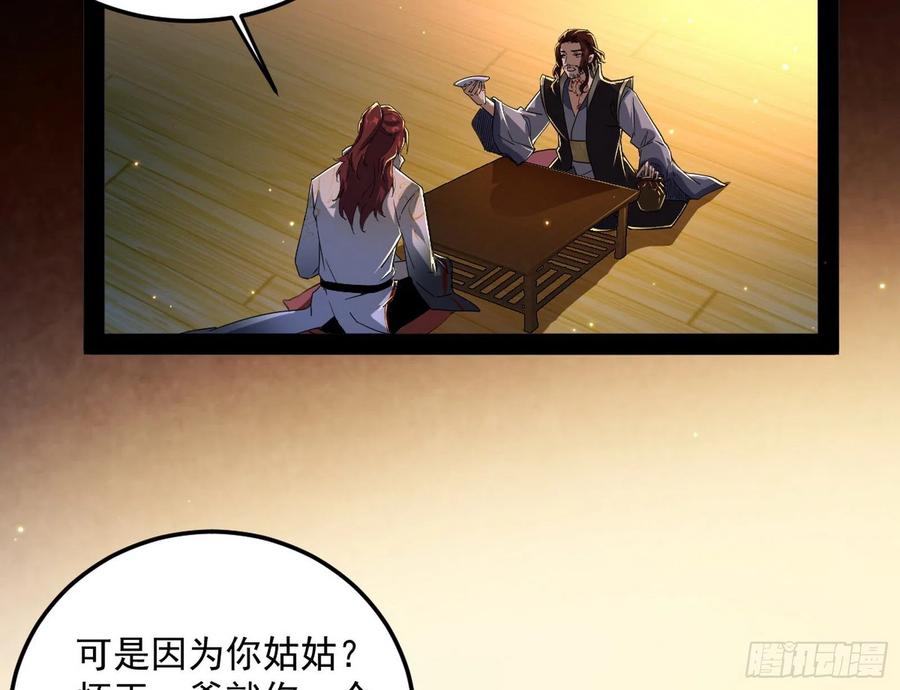 I'm An Evil God Ch.110 p88
