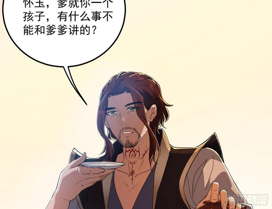 I'm An Evil God Ch.110 p89