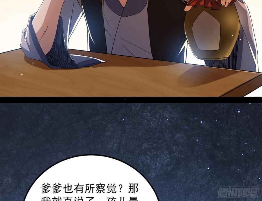 I'm An Evil God Ch.110 p90