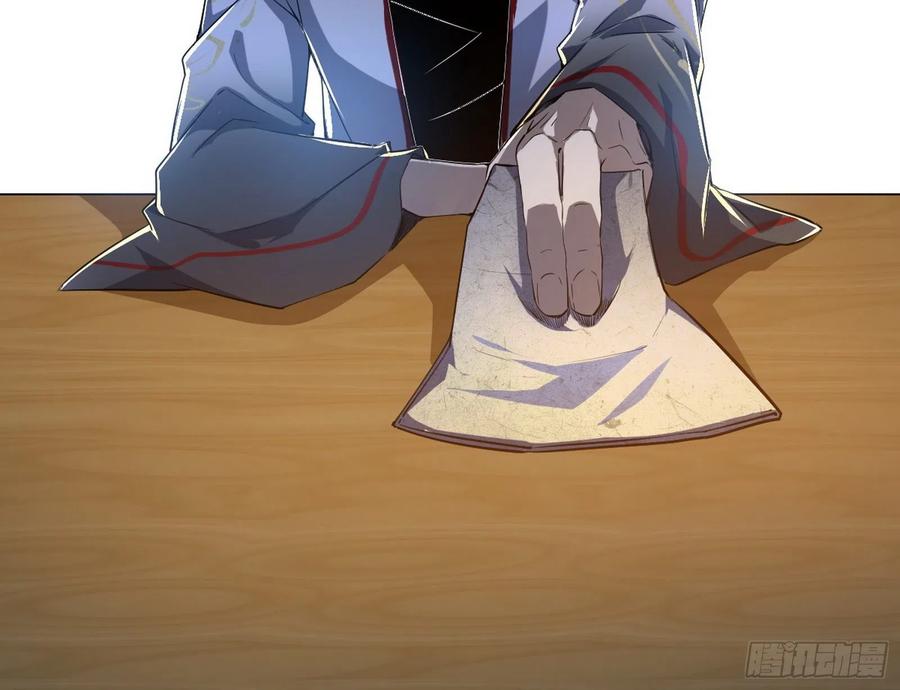 I'm An Evil God Ch.110 p93