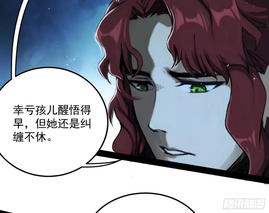 I'm An Evil God Ch.110 p96