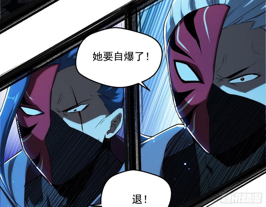 I'm An Evil God Ch.111 p110