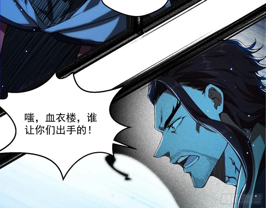 I'm An Evil God Ch.111 p111