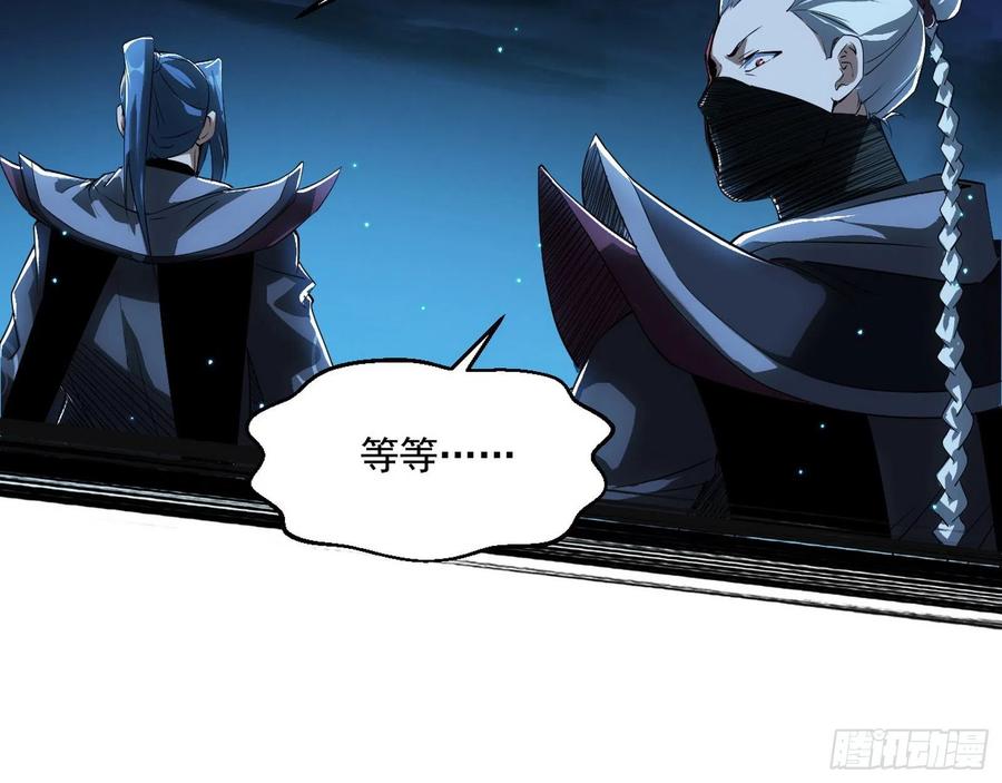 I'm An Evil God Ch.111 p122