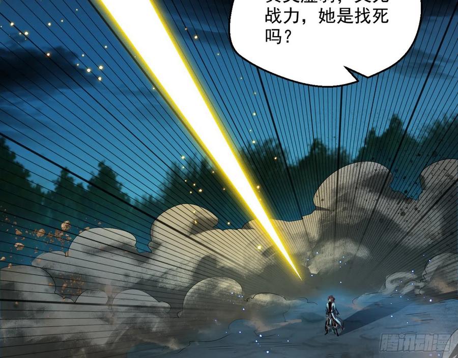 I'm An Evil God Ch.111 p124