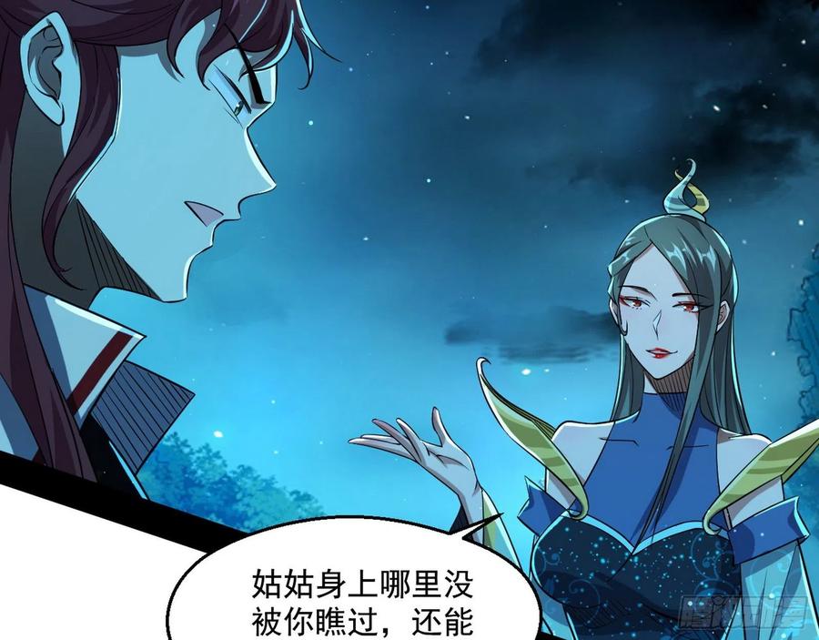 I'm An Evil God Ch.111 p21