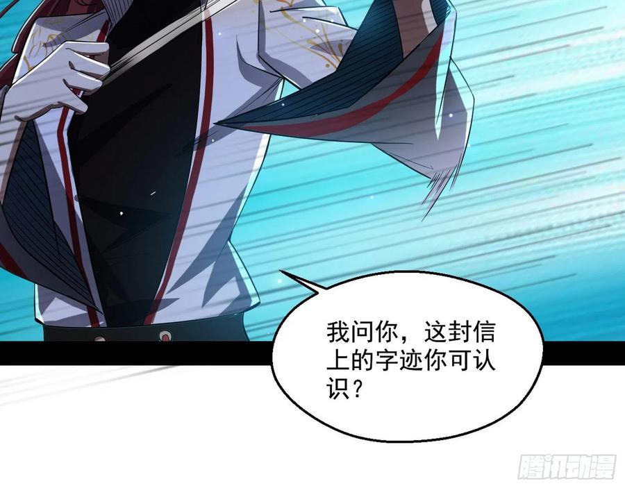 I'm An Evil God Ch.111 p24