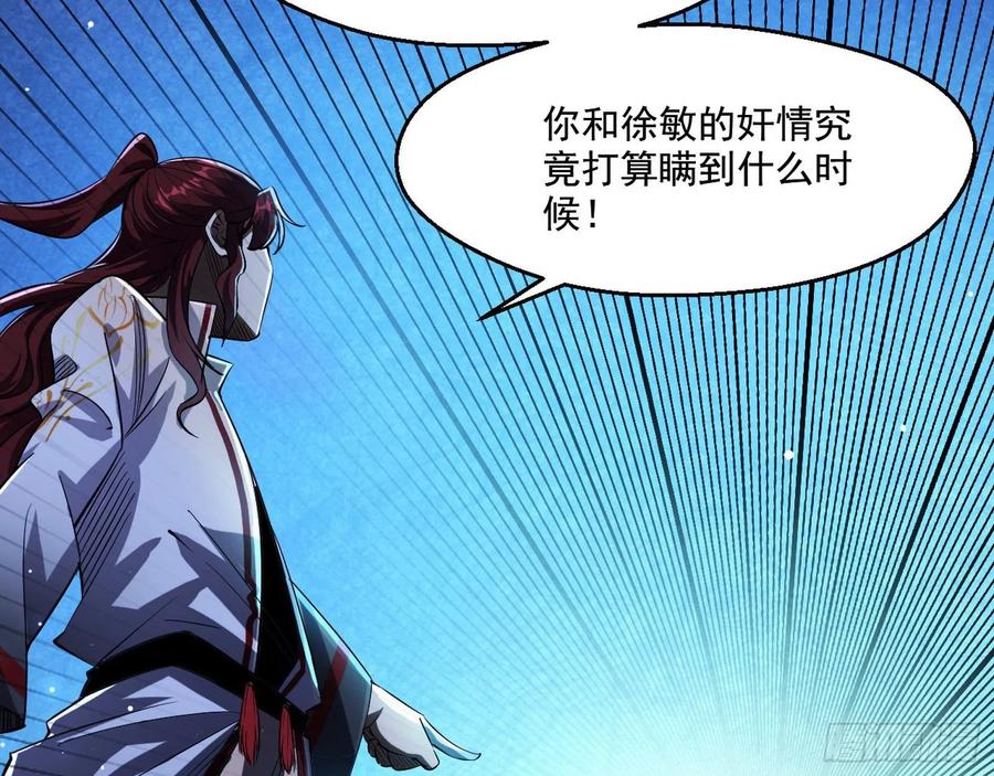 I'm An Evil God Ch.111 p27