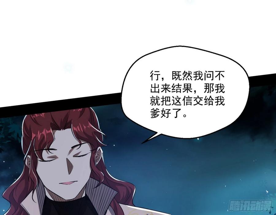 I'm An Evil God Ch.111 p33