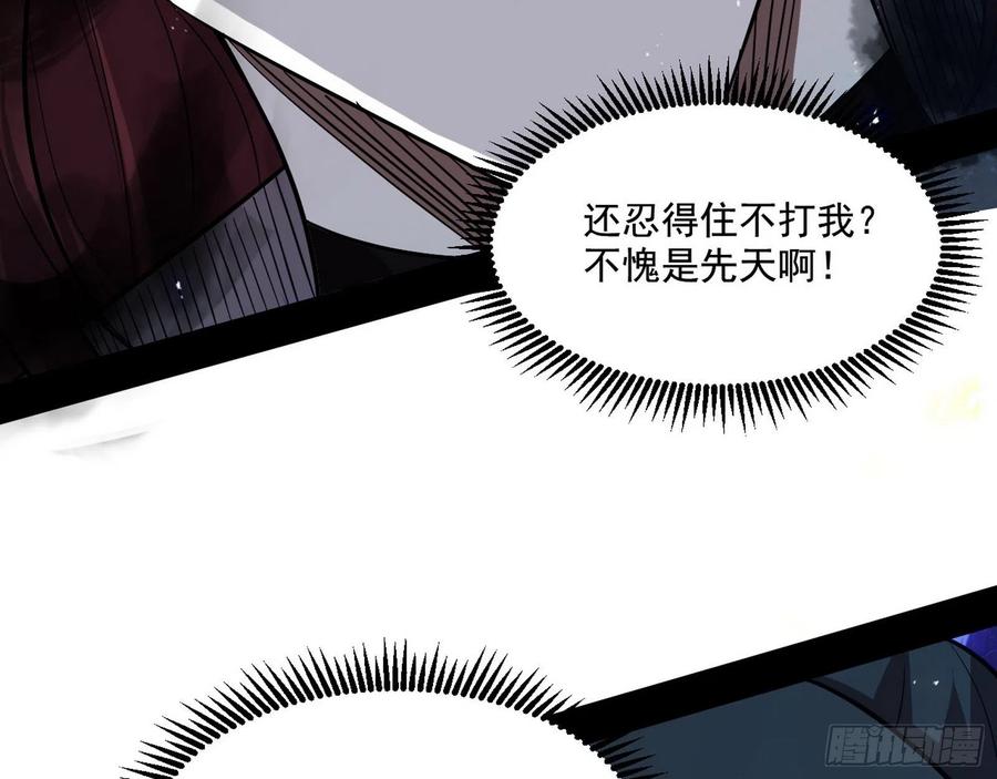 I'm An Evil God Ch.111 p36