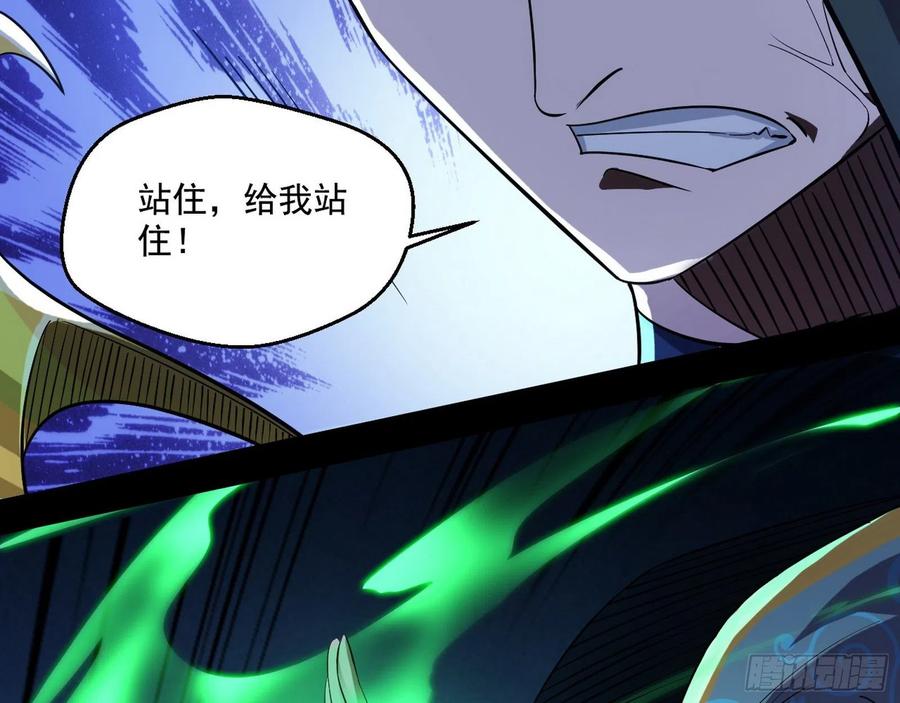 I'm An Evil God Ch.111 p38