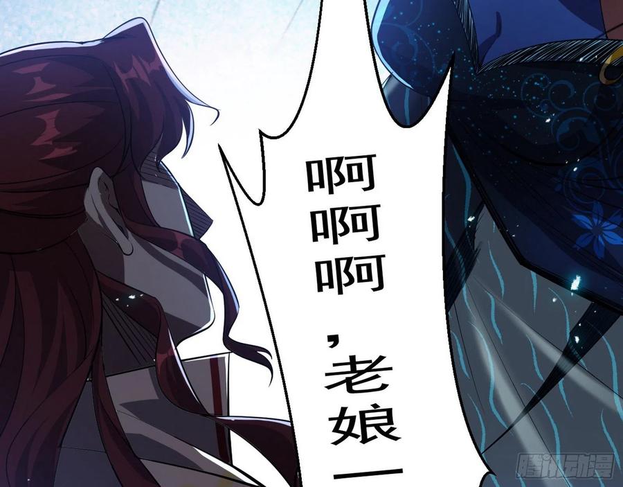 I'm An Evil God Ch.111 p40