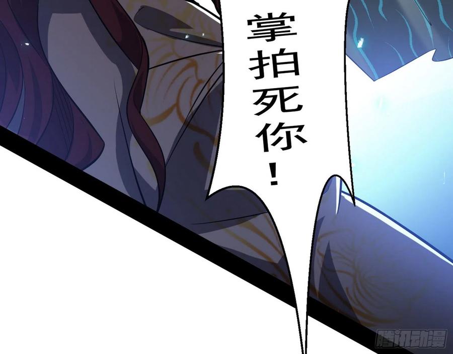 I'm An Evil God Ch.111 p41