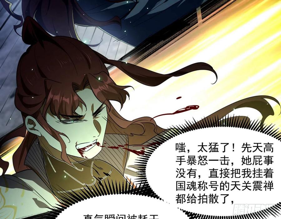I'm An Evil God Ch.111 p46