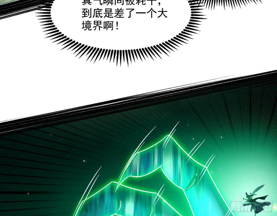 I'm An Evil God Ch.111 p47