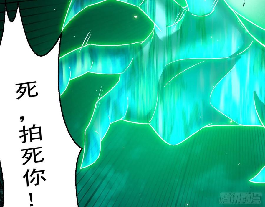 I'm An Evil God Ch.111 p48