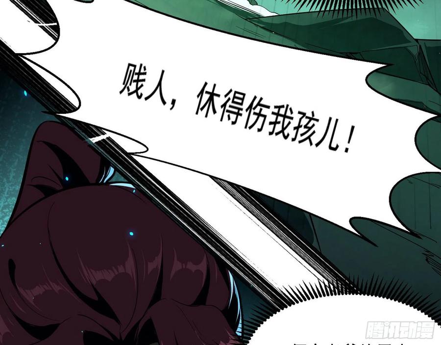 I'm An Evil God Ch.111 p50