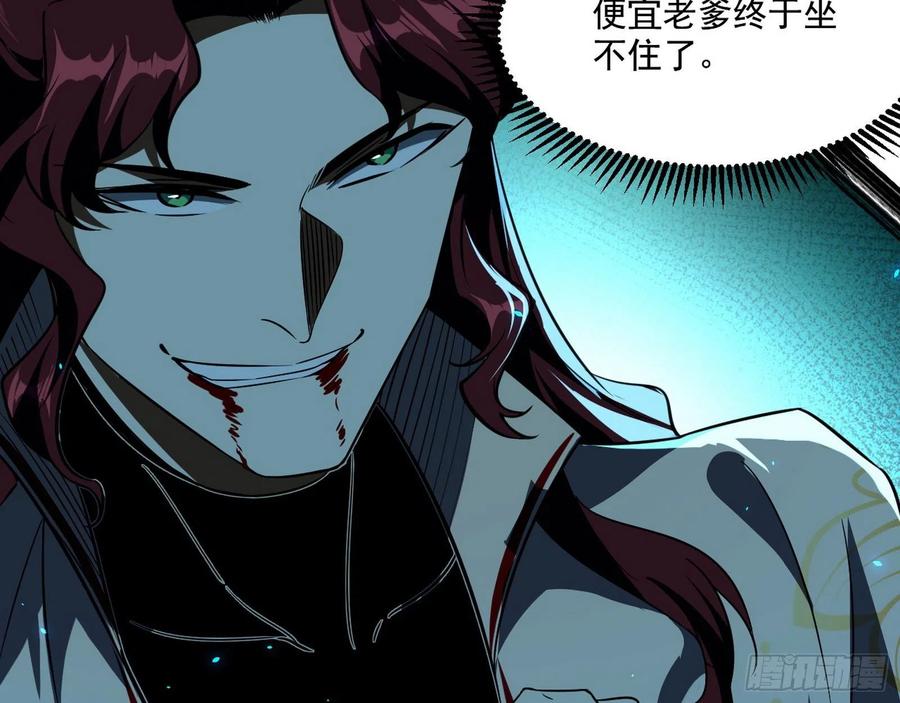 I'm An Evil God Ch.111 p51