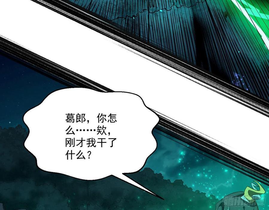 I'm An Evil God Ch.111 p57