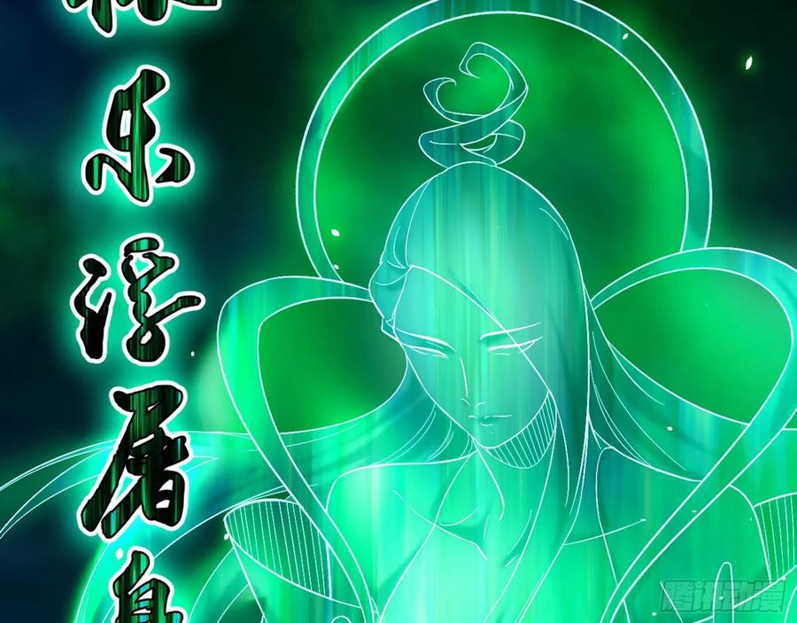 I'm An Evil God Ch.111 p69